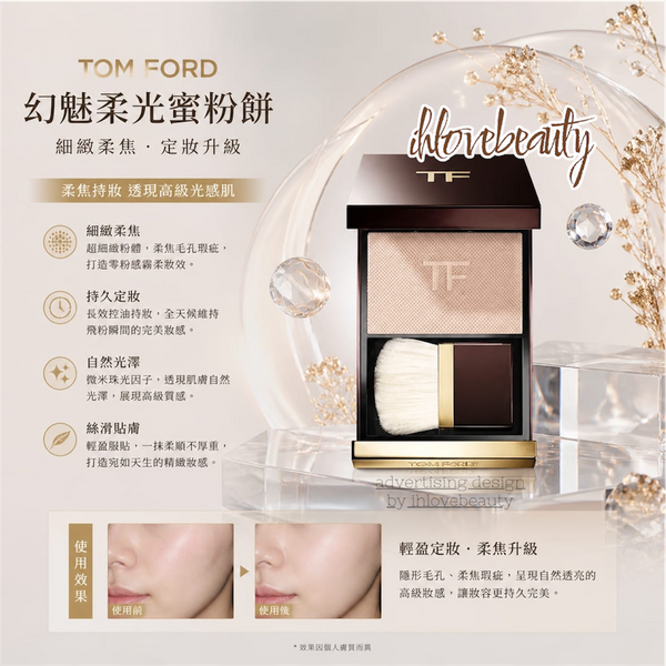 Tom Ford TF Translucent Powder / Finishing Powder 9g #01 Alabaster Nude
