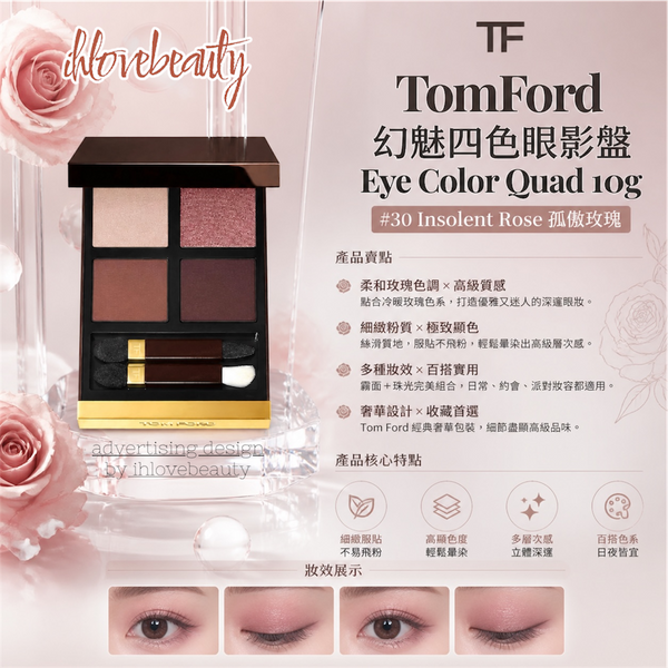 Tom Ford Eye Color Quad 10g – #30 Insolent Rose #Tf #EyeshadowQuad #InsolentRose
