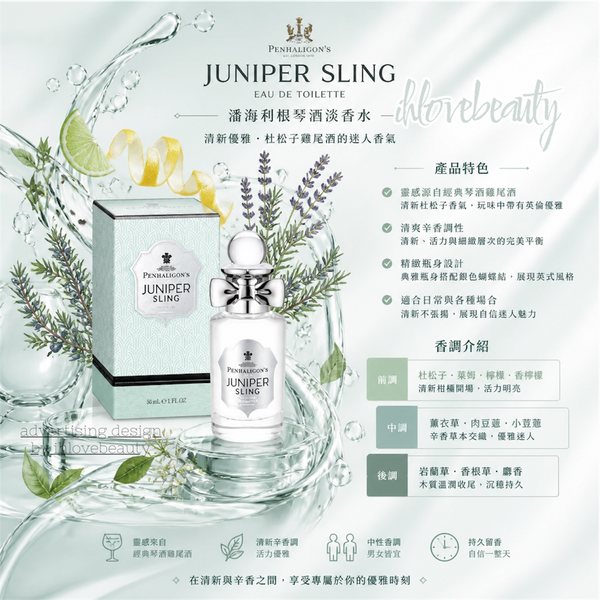 Penhaligon's Juniper Sling Eau de Toilette