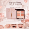 Charlotte Tilbury 四色奢彩眼影盤5.2g #Pillow Talk