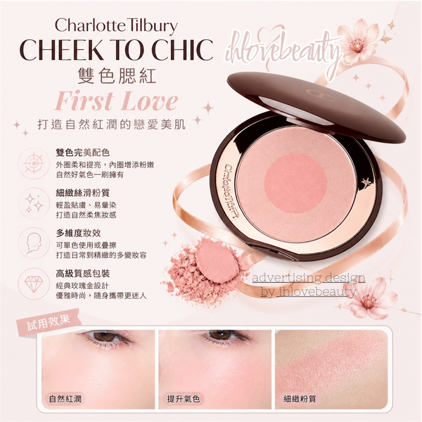 Charlotte Tilbury Cheek to Chic Two Tone Blush First Love #AlwaysSoldOutAtCounters #MakeupAndSkinToneFriendly