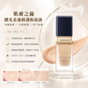Clé de Peau Beauté Radiant Fluid Foundation Matte 35ml SPF 25+PA++ #Matte #cpb