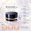 Clé de Peau 鑽光透亮蜜粉 26gCdp Translucent Loose Powder#cpb