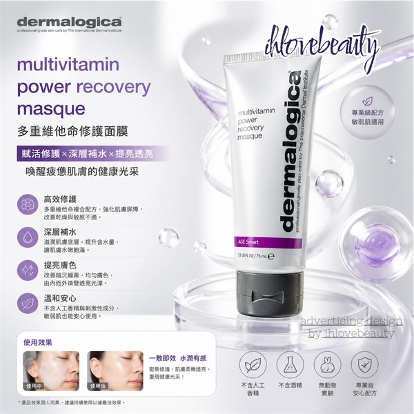 Dermalogica nourishing self-heating exfoliant Power Regenerating Masque 75ml A powerful rescue mask for staying up late ⚠️All-round brightening, anti-yellowing, and pore-minimizing