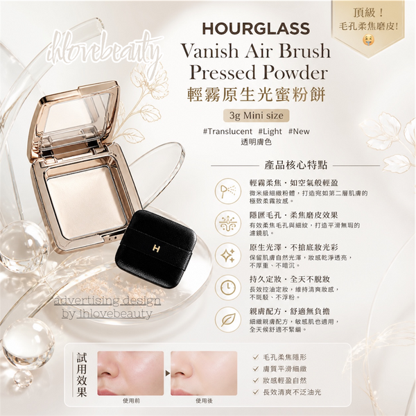 Hourglass Vanish Airbrush Pressed Powder