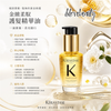 KÉRASTASE Elixir Ultime Original Hair Oil 30ml versatile beautifying oil / Kérastase Blond Absolu Huile Cicagloss Hydrating Oil Concentrate