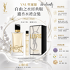 YSL聖羅蘭自由之水經典版濃香水禮盒裝（90ml+10ml）