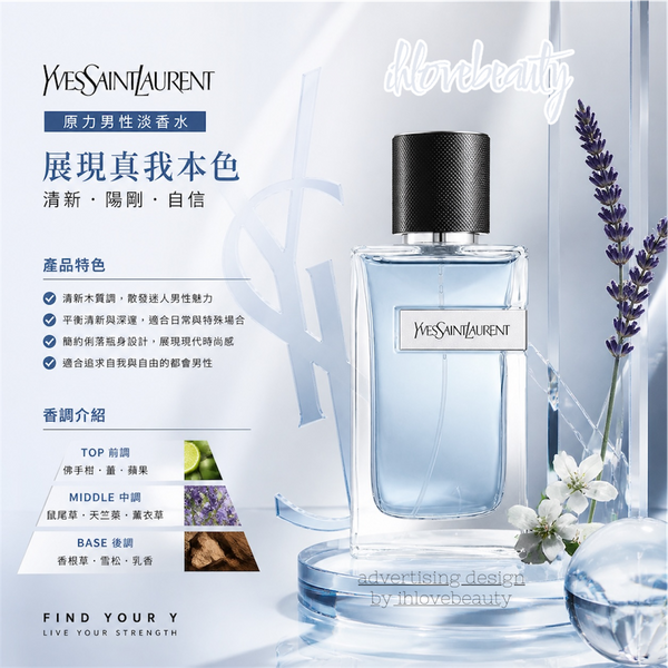 Ysl 先锋男士淡香水 100ml #Yves Saint Laurent Y Men Eau De Toilette Spray # EDT