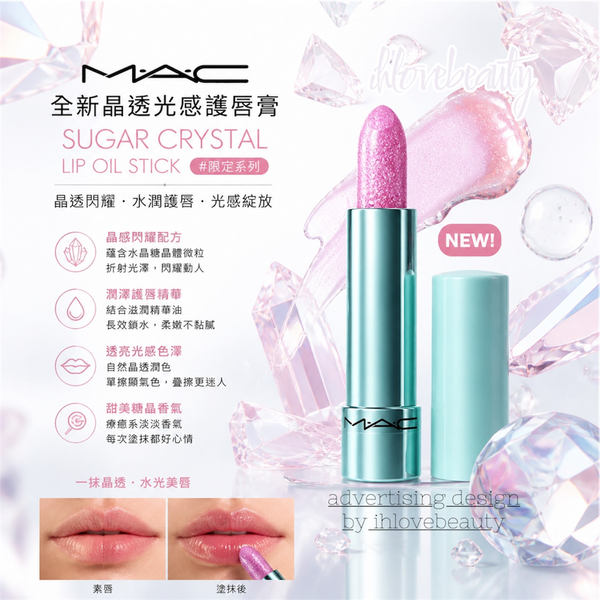 MAC Sugar Crystal Lip Oil Stick #Mac #Limited Edition  IH Love Beauty