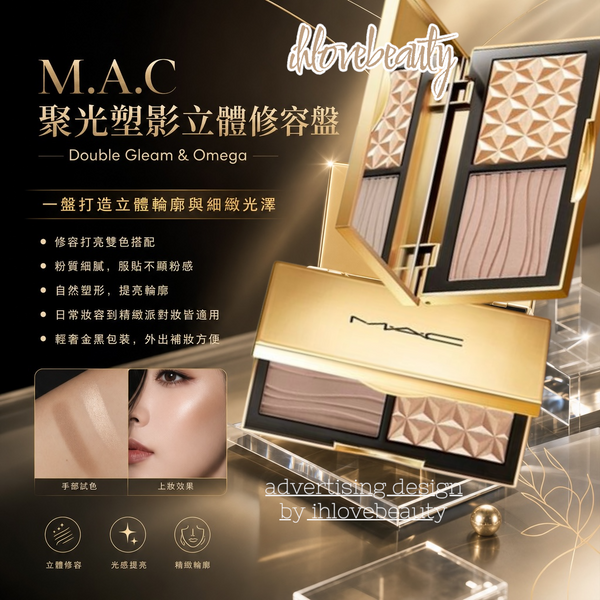 MAC Studio Fix Sculpt and Shape Contour Palette Double Gleam & Omega 7g Highlight and Contour Duo Palette