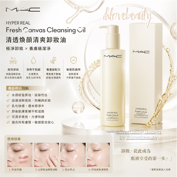 M·A·C Hyper Real Fresh Canvas Cleansing Oil