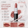 Macximal Silky Matte Lipstick 3.5g #Sweet Deal 666