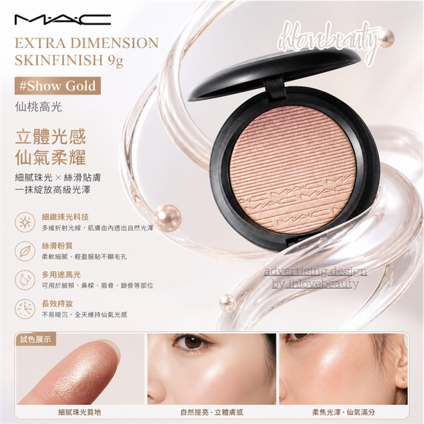 MAC Highlighter Extra Dimension Skinfinish 9g #Show Gold Lisa's Choice