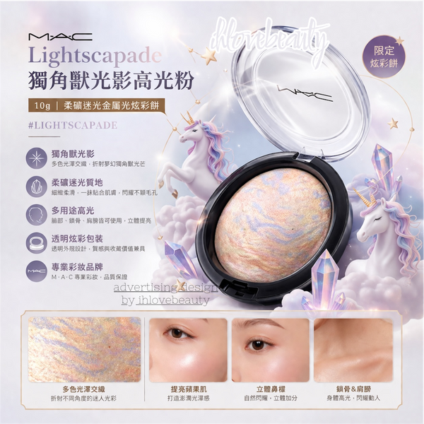 MAC Lightscapade Mineralize Skinfinish Highlighter 10g #LIGHTSCAPADE
