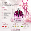 Ysl 聖羅蘭 Mon Paris Intensement EDP 反轉巴黎濃情(花耀)50ml #熱戀中的香水 “花耀”添加了西普玫瑰，不會太濃烈！明快輕鬆，脆爽香甜！屬於“玫瑰斬”的戀愛荷爾蒙