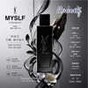 YSL MEN'S MYSLF EDP 不羈男士濃香水