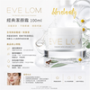 Eve Lom Cleanser 100ml The World's Most Iconic Cleanser #cleansingbalm