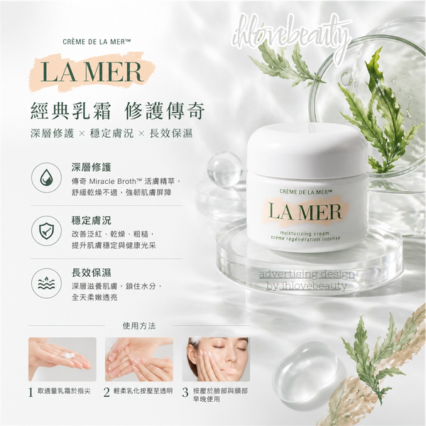 La Mer Moisturizing Cream 30ml 海藍之謎面霜