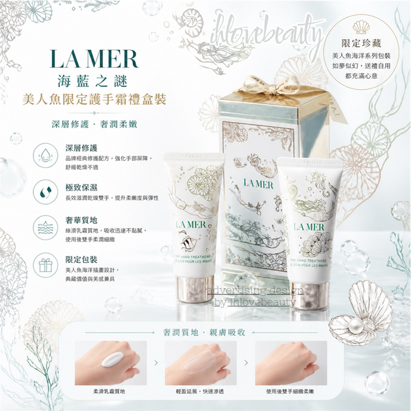 La Mer海藍之謎 美人魚限定護手霜禮盒裝
