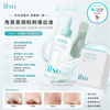 韓國 Ilso 去角質黑頭粉刺導出液 Super Melting Sebum Softener 150ml + 黑頭鏟 + 化妝綿40片