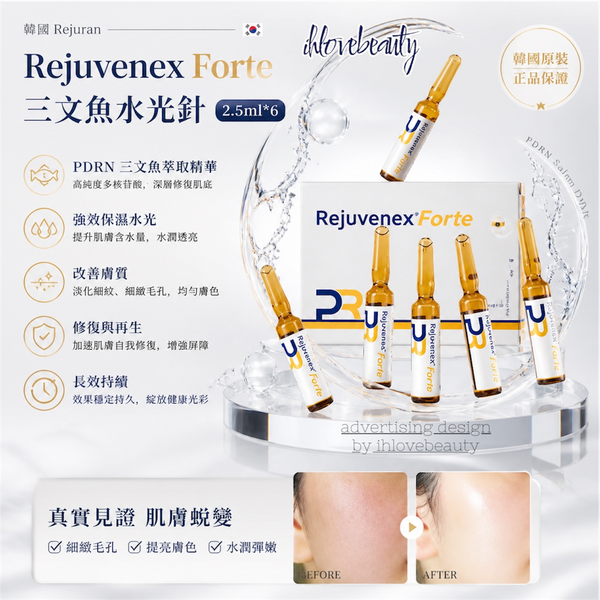韓國 Rejuran 三文魚水光針 Rejuvenex Forte 2.5ml*6 全方位解決水油失衡、暗瘡疤痕、毛孔和色斑等問題
