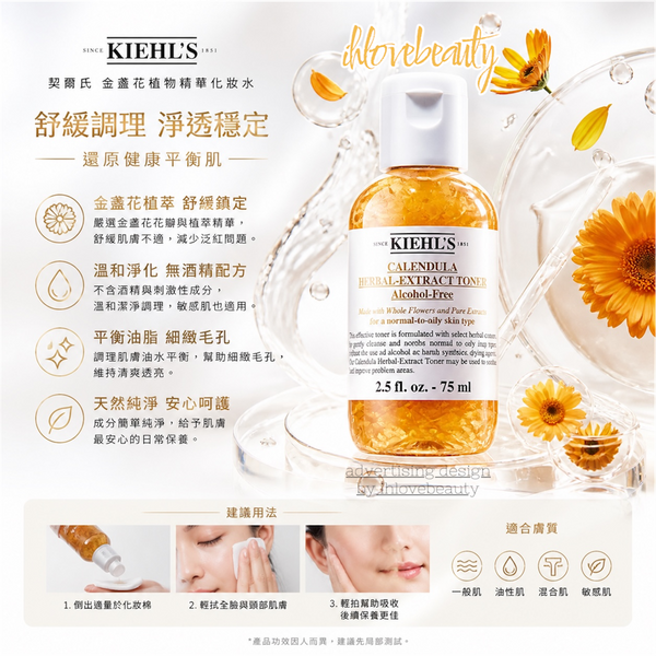 Kiehl's Calendula Herbal-Extract Toner 75ml
