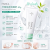 Fancl - 平衡袪痘洗面奶 90g Acne care washing cream