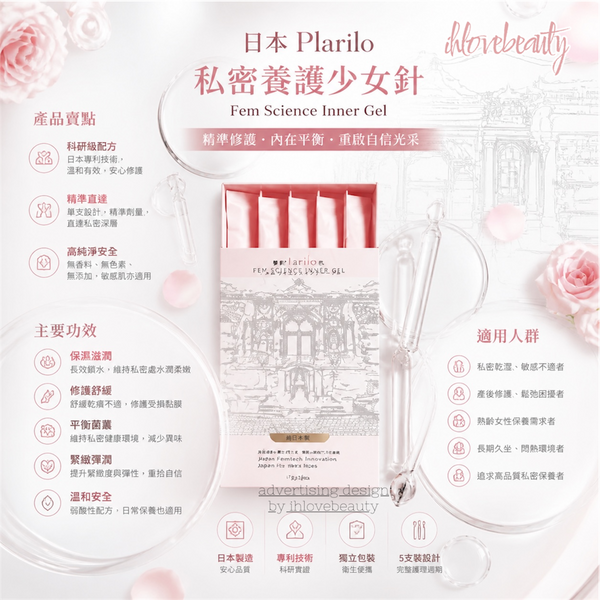 Japan Plarilo Fem Science Inner Gel