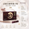 Japan Junseido Junseido Probiotic Lingzhi Broken-Spore Powder Enhances Physical Strength and Beauty 30 sachets Exp. 2028.1