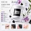 DMC 欣蘭 黑裡透白凍膜 (竹炭配方) 500g Deep Cleansing Black Jelly Mask