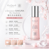 伊菲丹（EviDenS de Beauté）櫻花乳液 The Sakura Emulsion 50ml