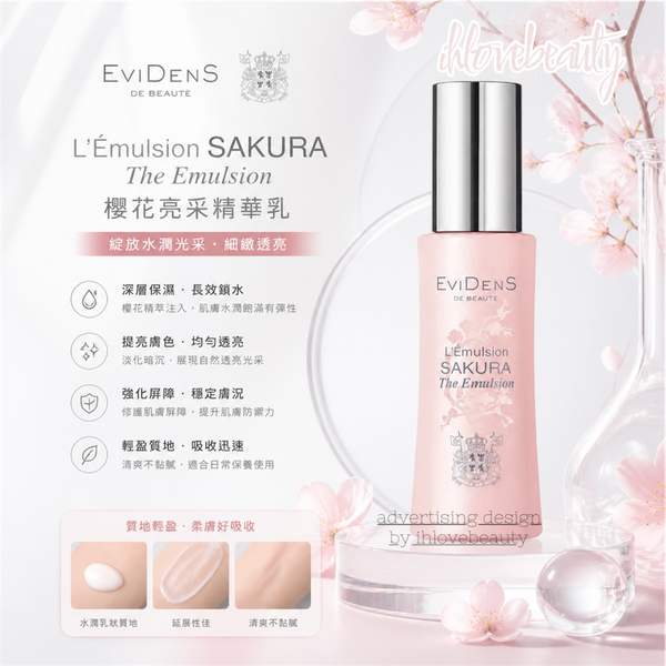 伊菲丹（EviDenS de Beauté）櫻花乳液 The Sakura Emulsion 50ml