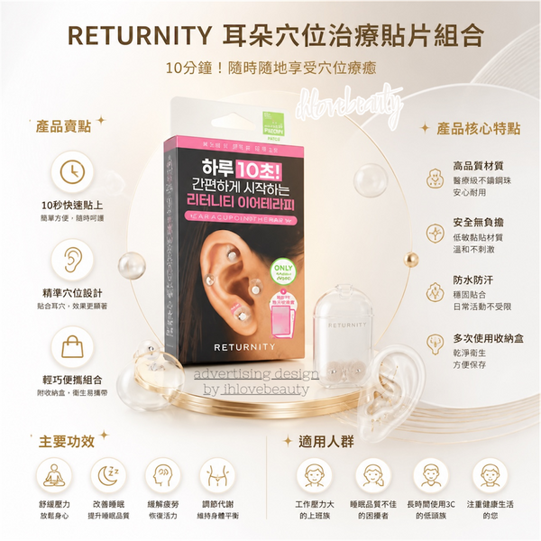 RETURNITY Ear Acupoint Treatment Patch Set #Ear Acupoint Healing, RETURNITY Helps You Regain Comfort and Health!