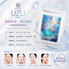 日本 UZU PRO 逆齡回春美白面膜 5pcs Age-Defying and Whitening Facial Mask #感受逆齡水嫩肌膚