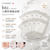 日本 美容院專供htc.( human ) 人體幹細胞面膜 10pcs Stem Cell & EGF Mask