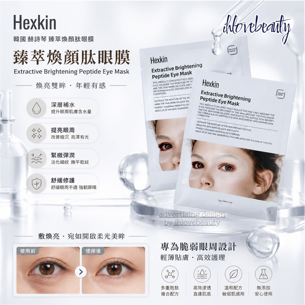 Korea Hexkin Extractive Brightening Peptide Eye Mask *10ea #Improves elasticity and wrinkles #Reverses the age of skin around the eyes