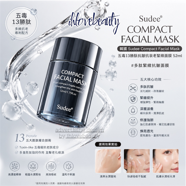Korea Sudee Compact Facial Mask Five Poisons 13-Peptide Anti-Wrinkle Anti-Aging Firming Mask 52ml #Peptide Firming Anti-Wrinkle Mask
