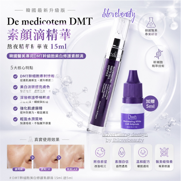Korea Latest Upgraded De medicotem DMT Bare Skin Drop Essence Overnight Essence 15ml #Korean Aesthetic Skincare DMT Stem Cell Whitening Repair Bare Skin Drop 15ml + 5ml
