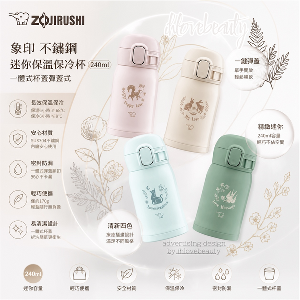 Zojirushi Stainless Steel Integrated Lid Flip-Open Mini Thermal Mug 240ml