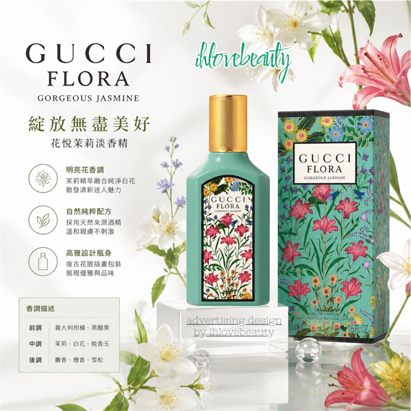 Gucci Flora Gorgeous Jasmine Eau de Parfum 50ml Jasmine Fragrance #Gucci Beauty