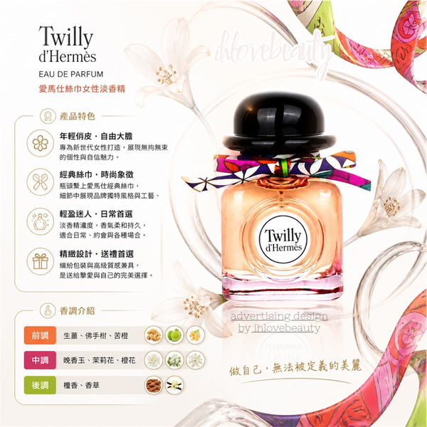 Hermes 女士絲巾香水噴霧 Twilly D'hermes Eau De Parfum Spray 50ml