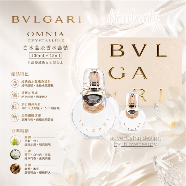 Bvlgari Omnia Crystalline Edt Duo Set 100ml + 15ml