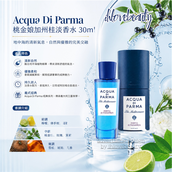 Acqua Di Parma Mirto Di Panarea Eau De Toilette 30ml💙