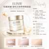 Shiseido Elixir Lifting Night Cream