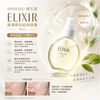 In stock - Made in Japan - SHISEIDO ELIXIR Superieur Enriched Wrinkle Cream Spray 80ml - Elasticity and Hydrating Essence Spray