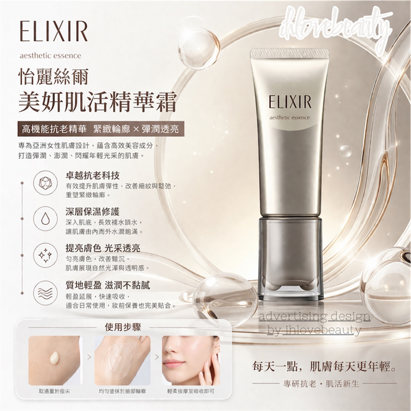 Elixir Double Wheel V Lift Firming Infusion Serum 40g Aesthetic essence #Rollerball Sculpting Serum