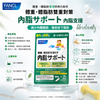 Fancl 消解內脂營養素 90粒裝 Fancl Digestion of Lactone 90 Capsules 以特有的益生菌數量及配方，有助平衡腸道環境，讓你身段更輕盈，重拾生活規律!