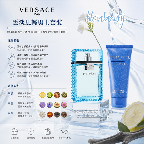 Versace Eau Fraîche Travel Set <For men># Versace Pour Homme Eau Fraîche EDT