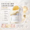 Japan MJ Whiteing Mask 150g