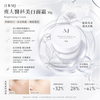 日本MJ東大醫科美白面霜30g Brightening cream